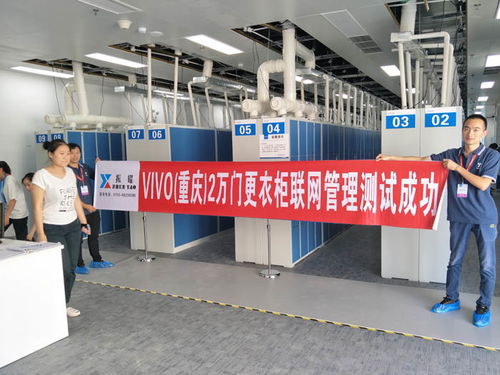 振耀科技助力智慧重慶 vivo重慶園區(qū)2萬(wàn)門(mén)智能更衣柜應(yīng)用案例